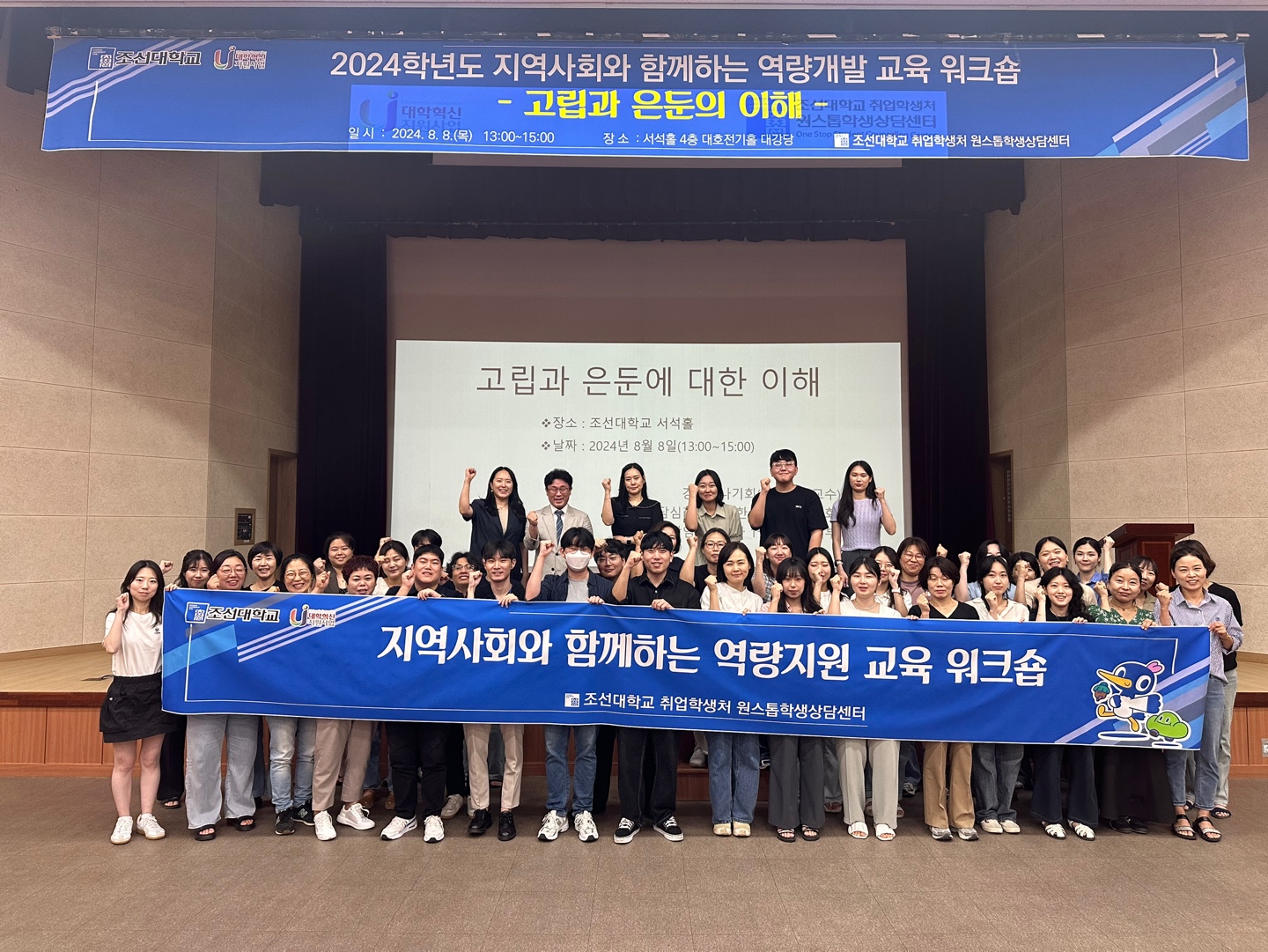 지역사회와 함께하는 역량강화 교육 : 대표이미지